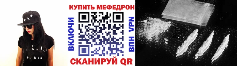 МЯУ-МЯУ кристаллы mega tor Пугачёв