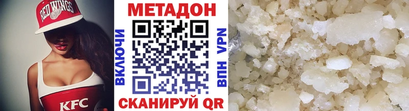 Метадон кристалл  цена   mega зеркало  Пугачёв 